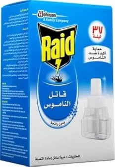 غيار ريد للجهاز