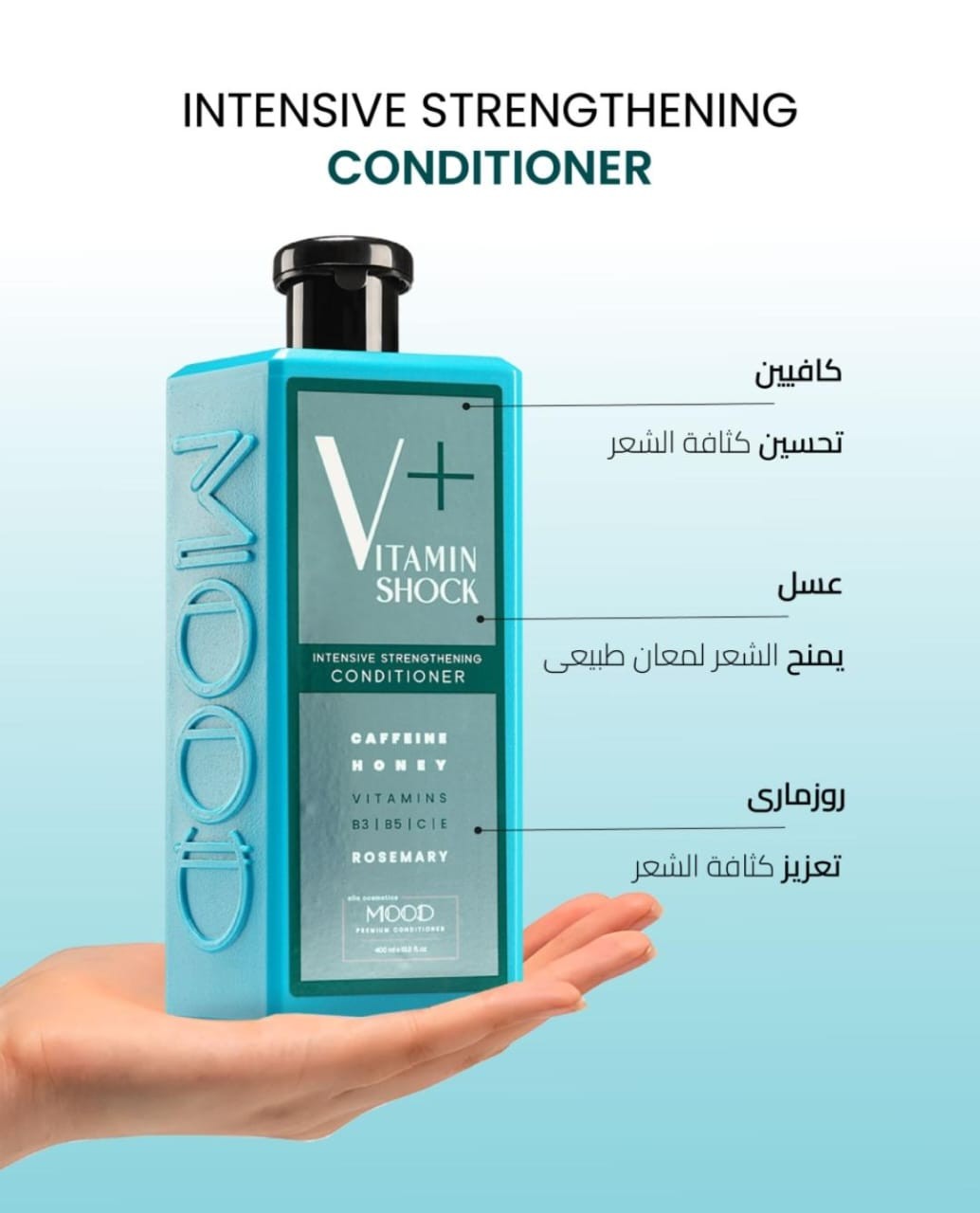 مود بلسم 400م