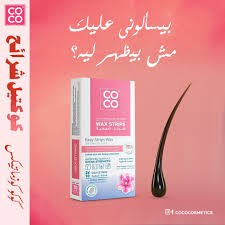 كوكو شرائح شمعيه