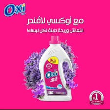 اوكسي جل 8ك