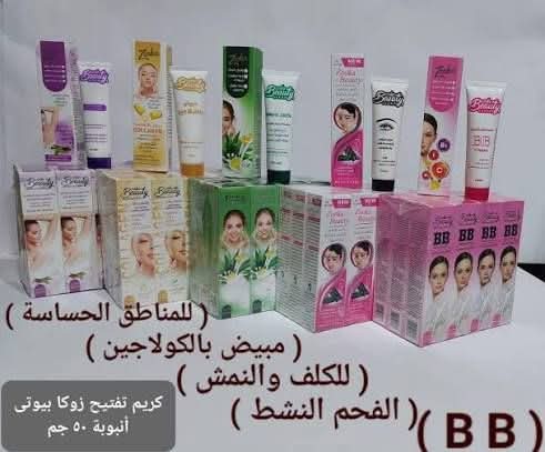 كريم تفتيح بشره وجسم